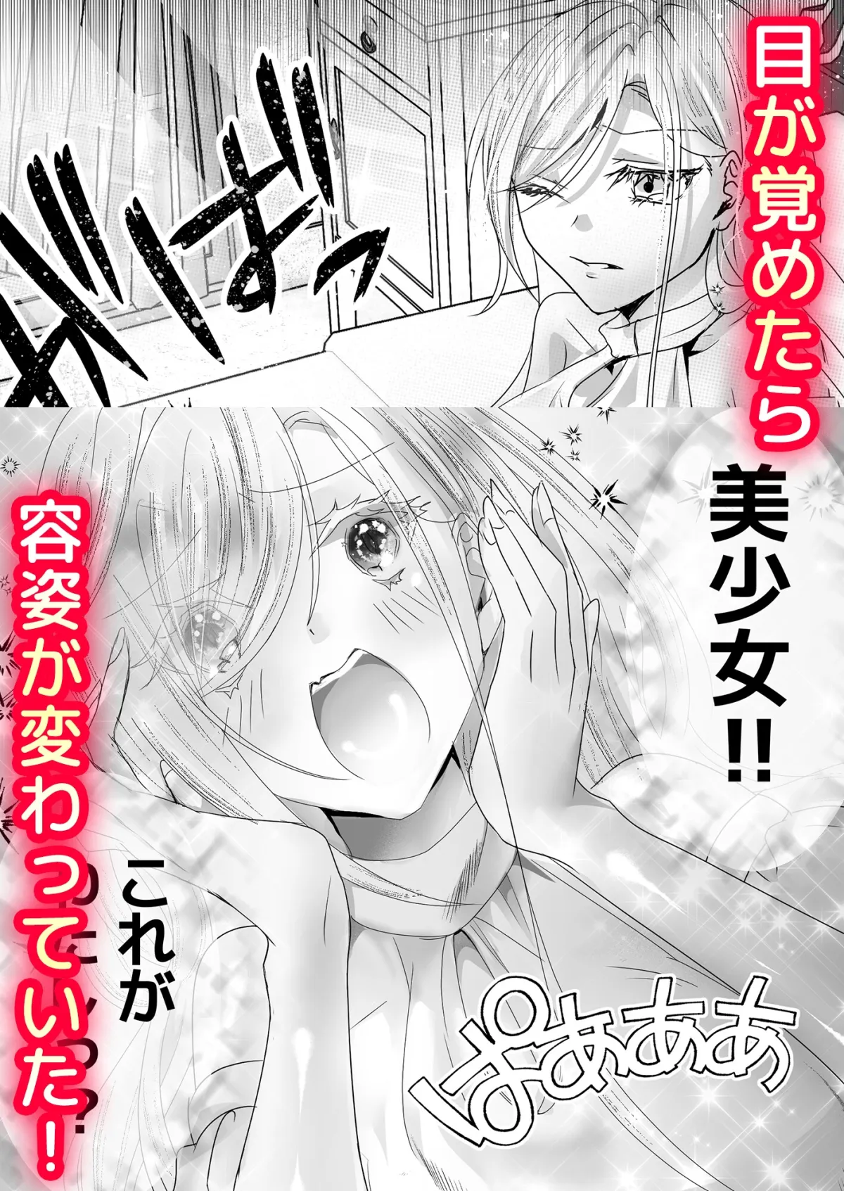 悪役令嬢に転生したら強引な王子に執着されて困ってます…!～触手使え魔と逃亡不可の快楽地獄で強制連続絶頂H～