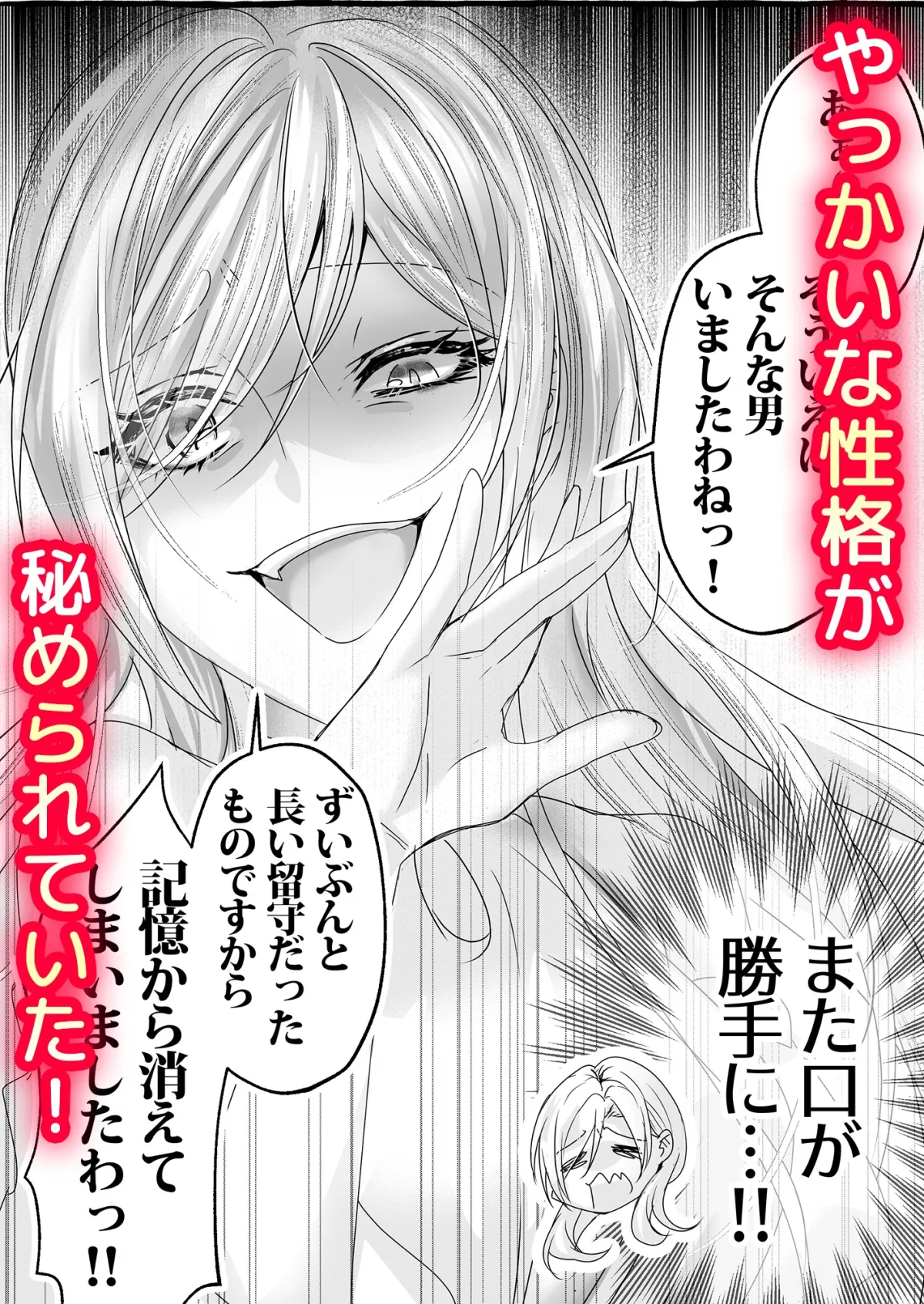 悪役令嬢に転生したら強引な王子に執着されて困ってます…!～触手使え魔と逃亡不可の快楽地獄で強制連続絶頂H～