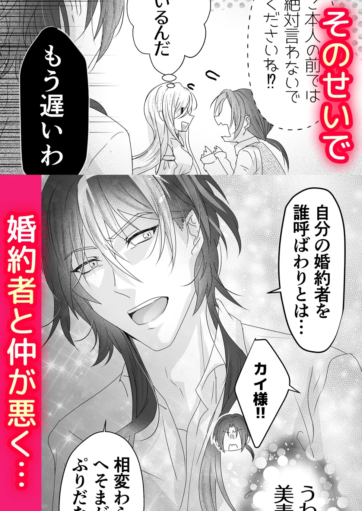 悪役令嬢に転生したら強引な王子に執着されて困ってます…!～触手使え魔と逃亡不可の快楽地獄で強制連続絶頂H～