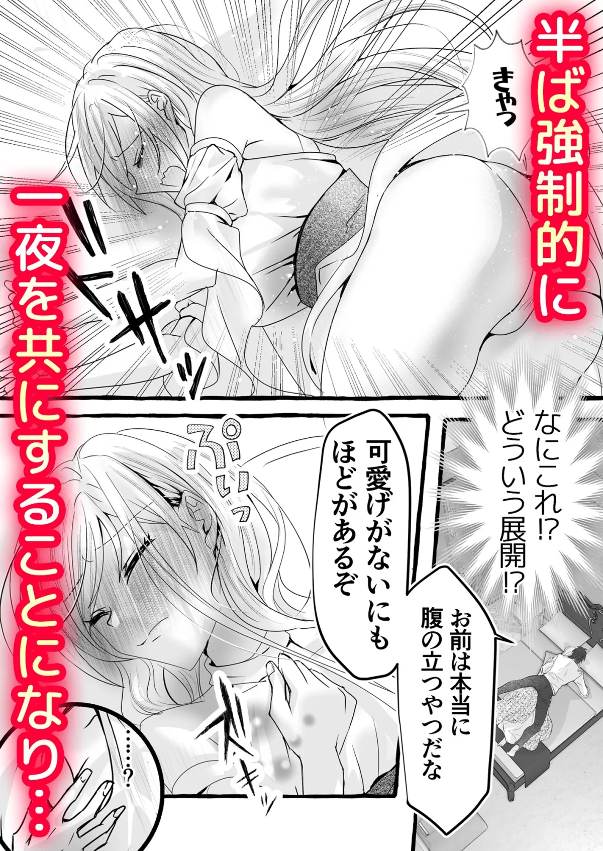 悪役令嬢に転生したら強引な王子に執着されて困ってます…!～触手使え魔と逃亡不可の快楽地獄で強制連続絶頂H～