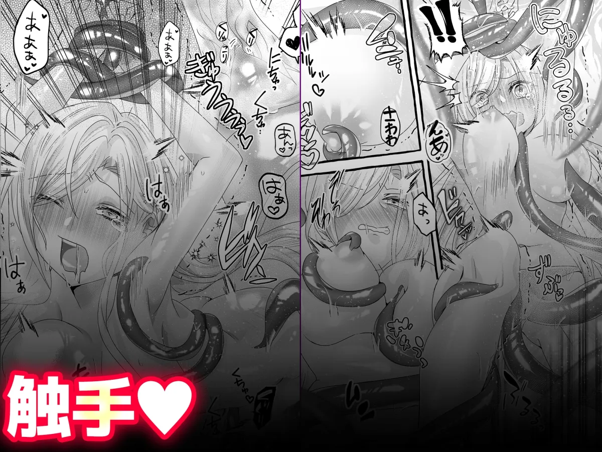 悪役令嬢に転生したら強引な王子に執着されて困ってます…!～触手使え魔と逃亡不可の快楽地獄で強制連続絶頂H～