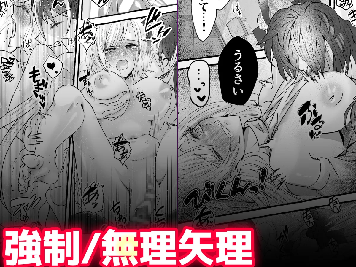 悪役令嬢に転生したら強引な王子に執着されて困ってます…!～触手使え魔と逃亡不可の快楽地獄で強制連続絶頂H～