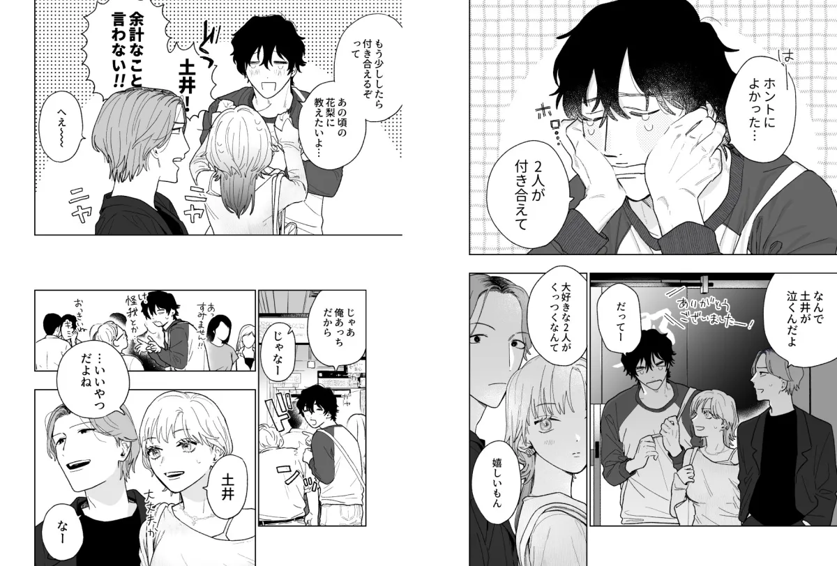 花梨の身体は、エロいから