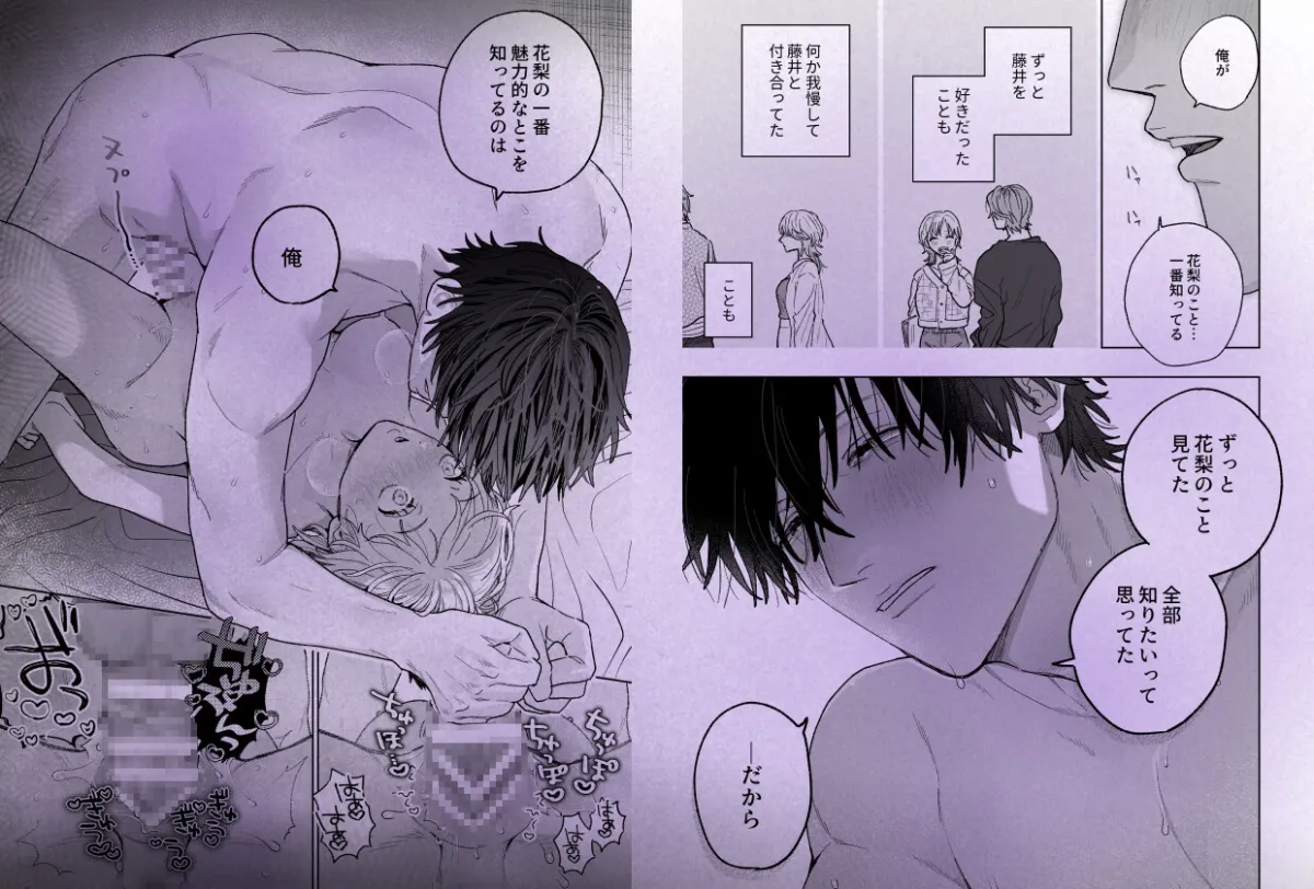 花梨の身体は、エロいから