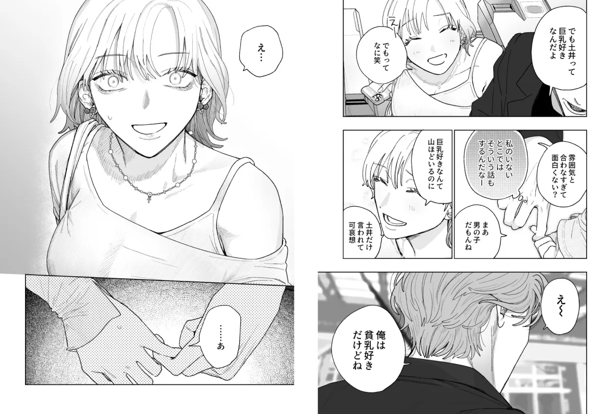 花梨の身体は、エロいから