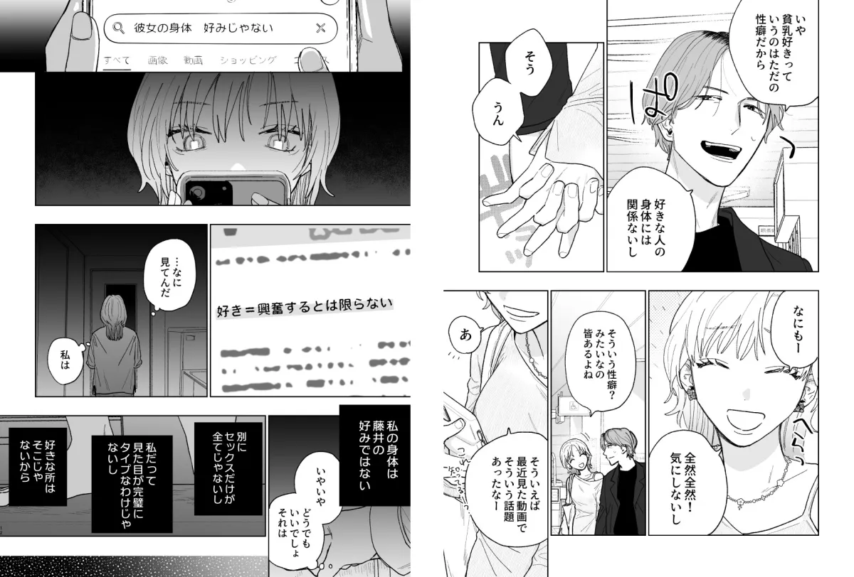 花梨の身体は、エロいから