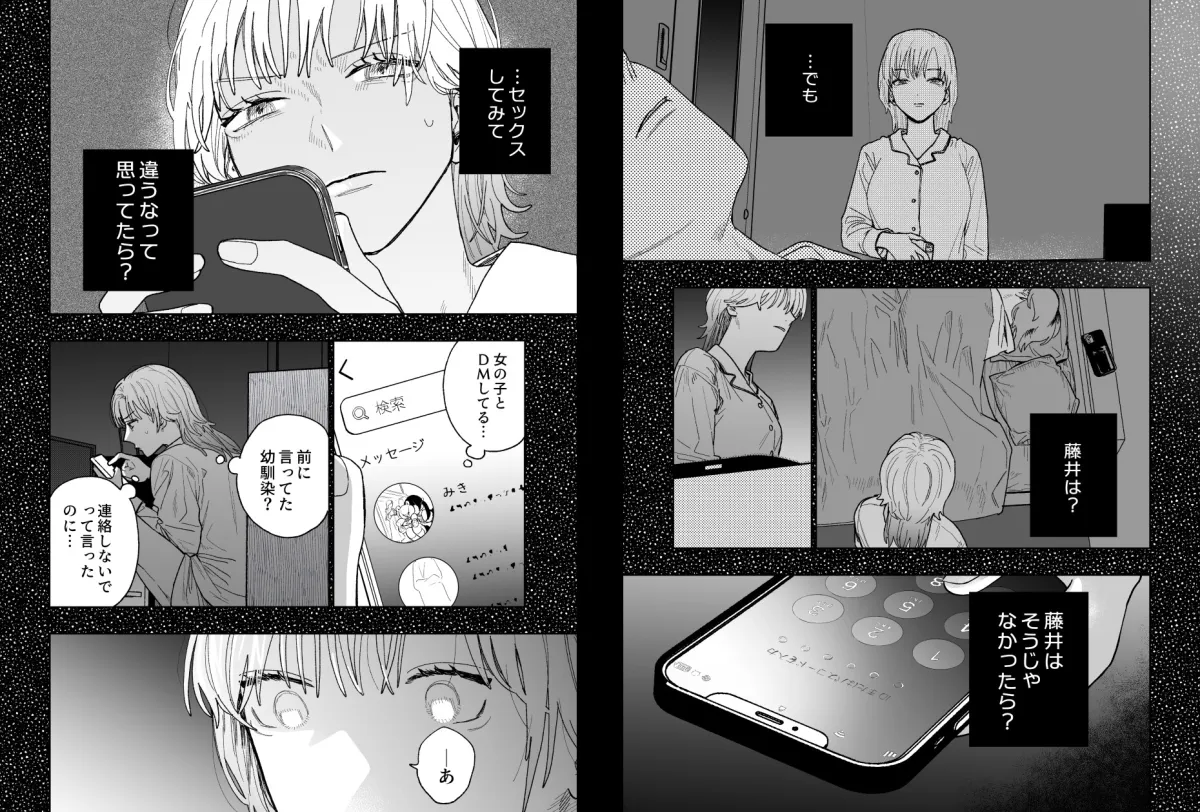 花梨の身体は、エロいから