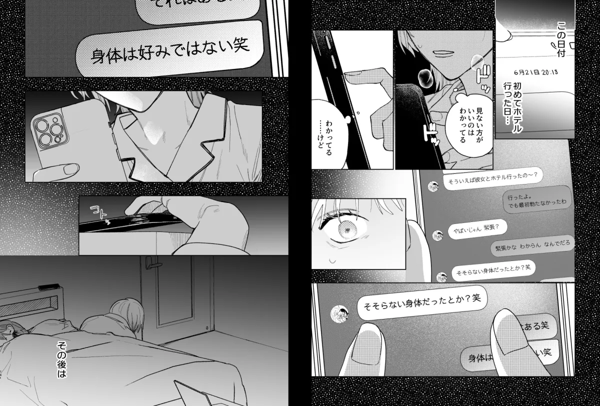 花梨の身体は、エロいから