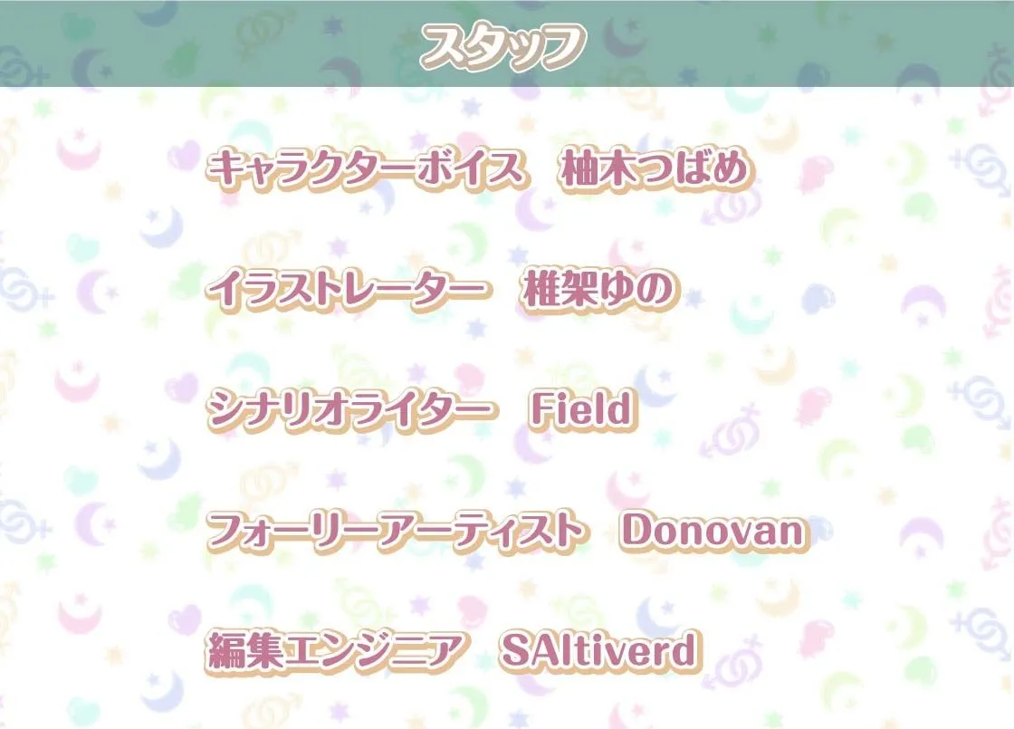 ののむとの性活Afterlife〜裏垢女子とオホ声密着中出し妊娠堕ち〜【フォーリーサウンド】
