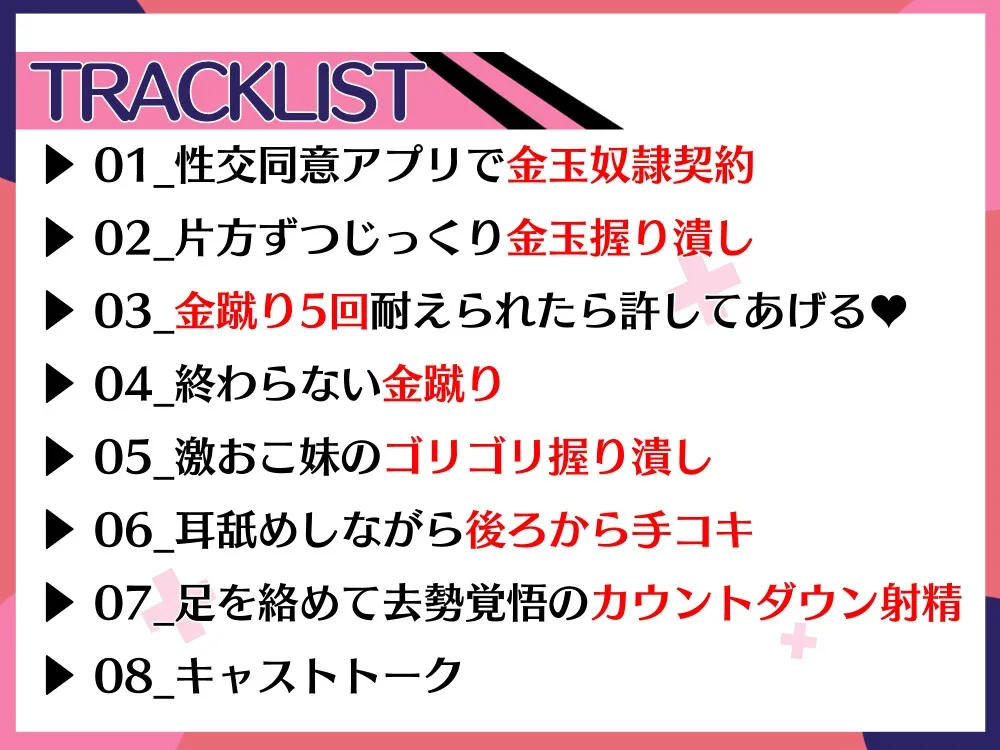 メスガキJC妹はお兄ちゃんの金玉を潰したい!