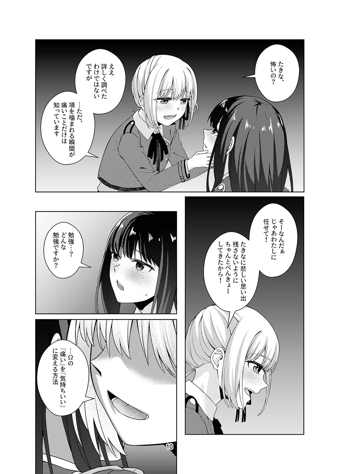 【ちさたき】キミへの愛は本能に