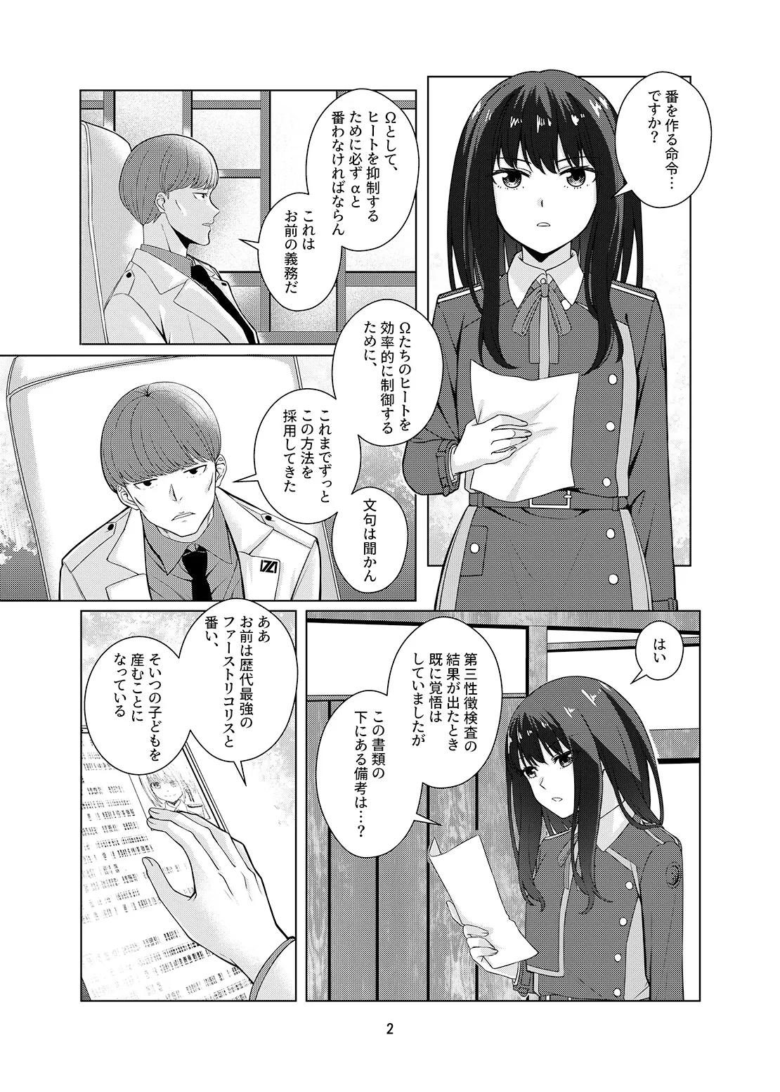 【ちさたき】キミへの愛は本能に