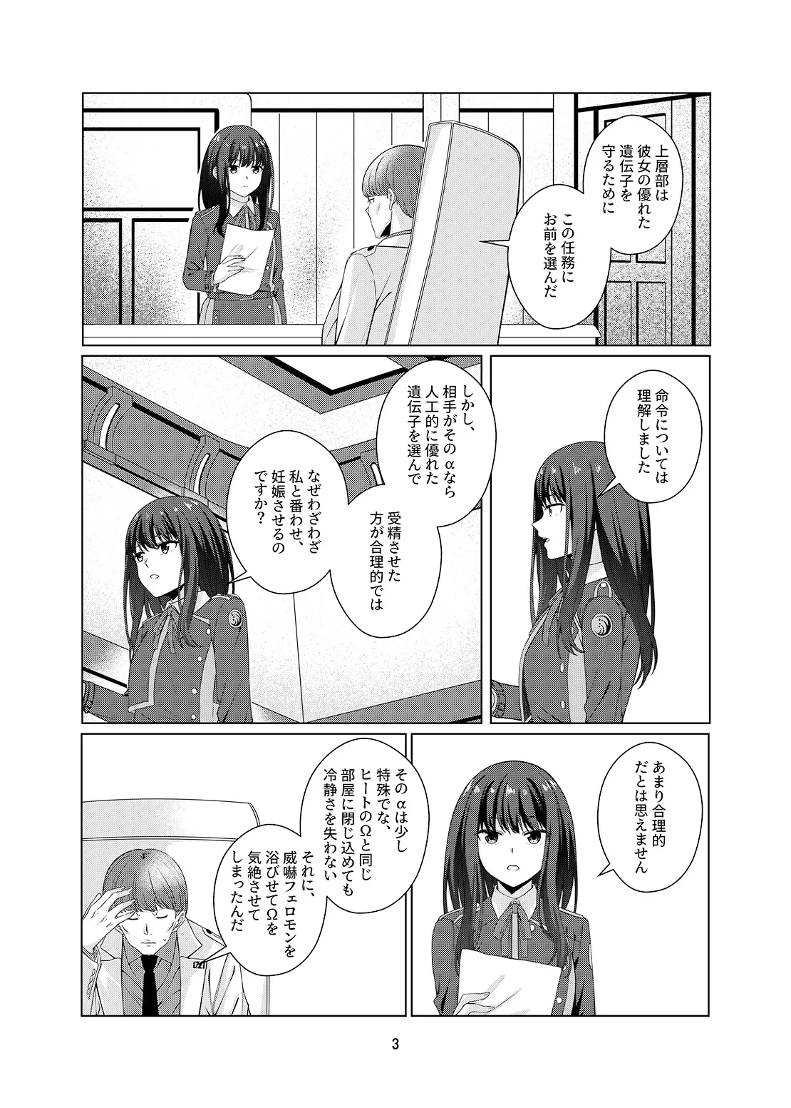 【ちさたき】キミへの愛は本能に