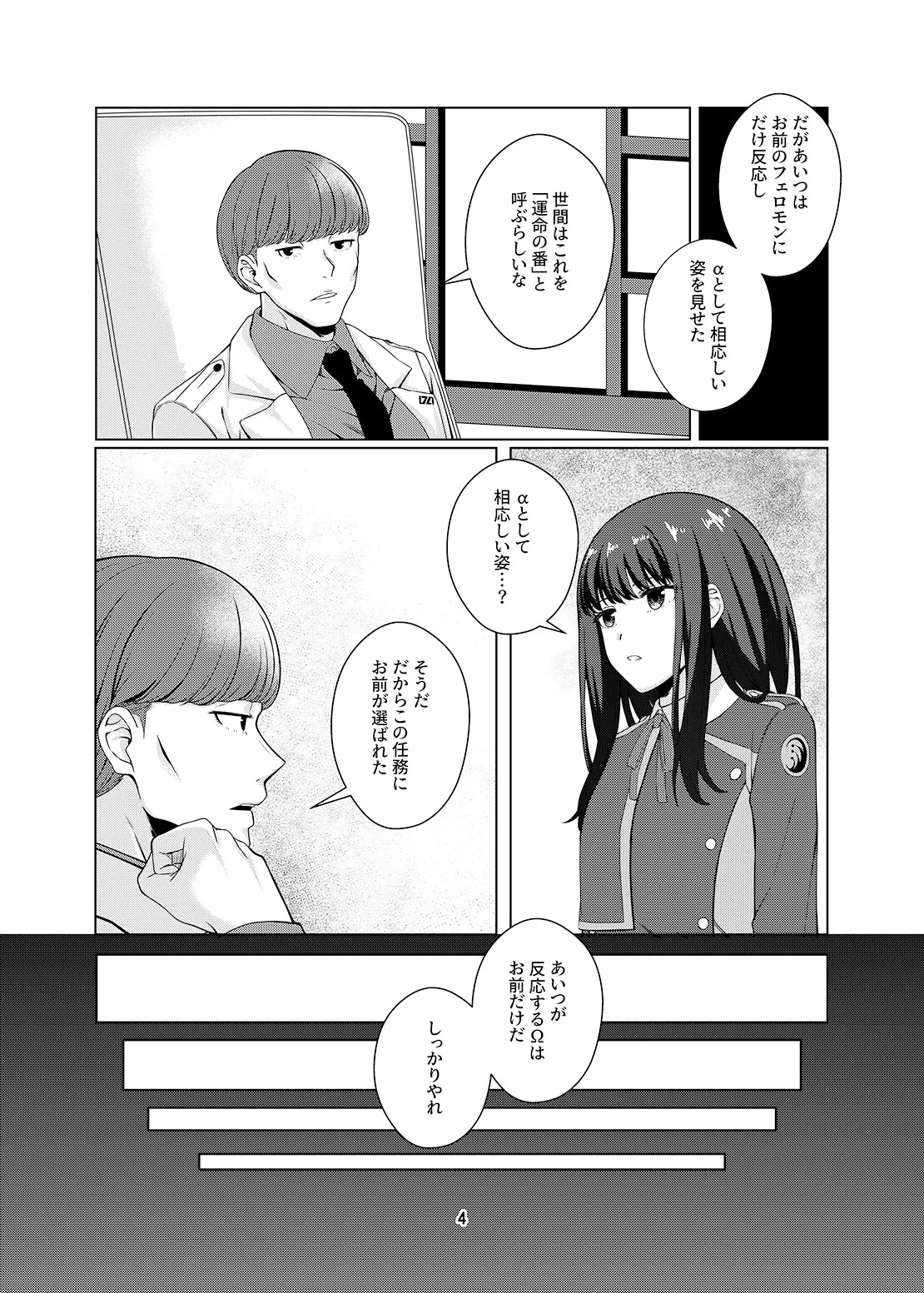 【ちさたき】キミへの愛は本能に