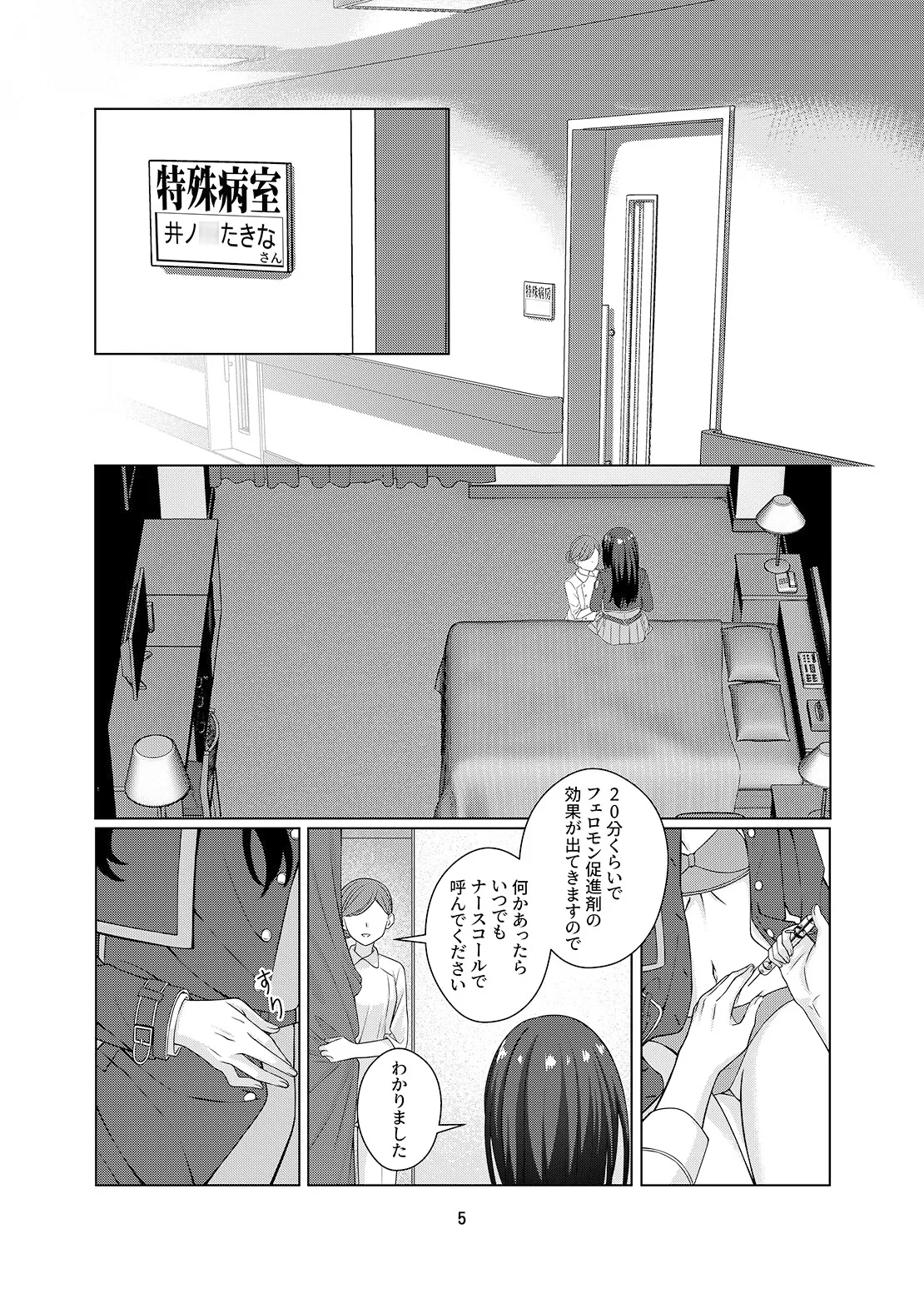 【ちさたき】キミへの愛は本能に