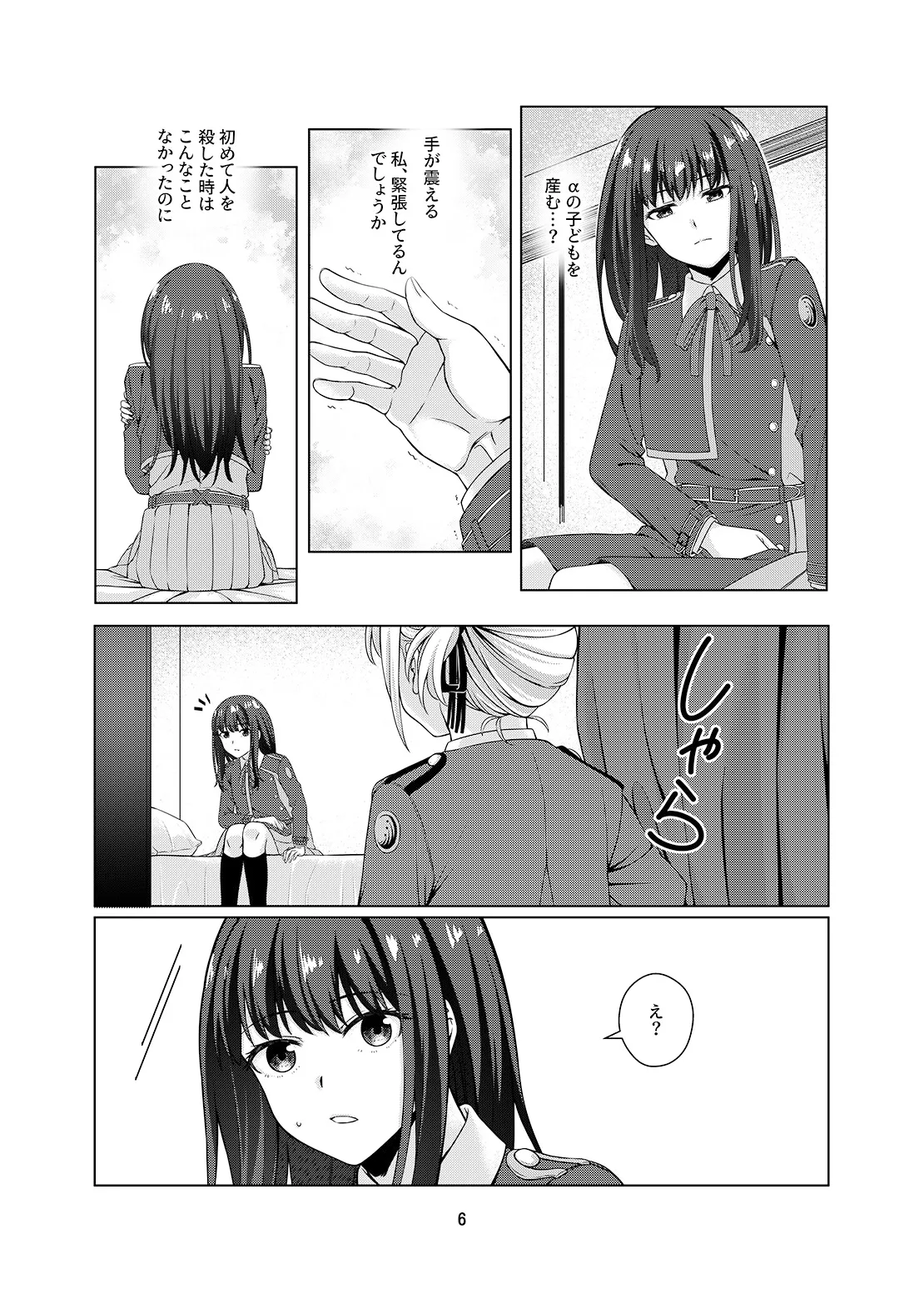 【ちさたき】キミへの愛は本能に