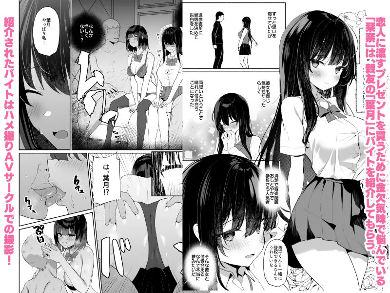 ボクの彼女は淫される ボクの彼女は淫される