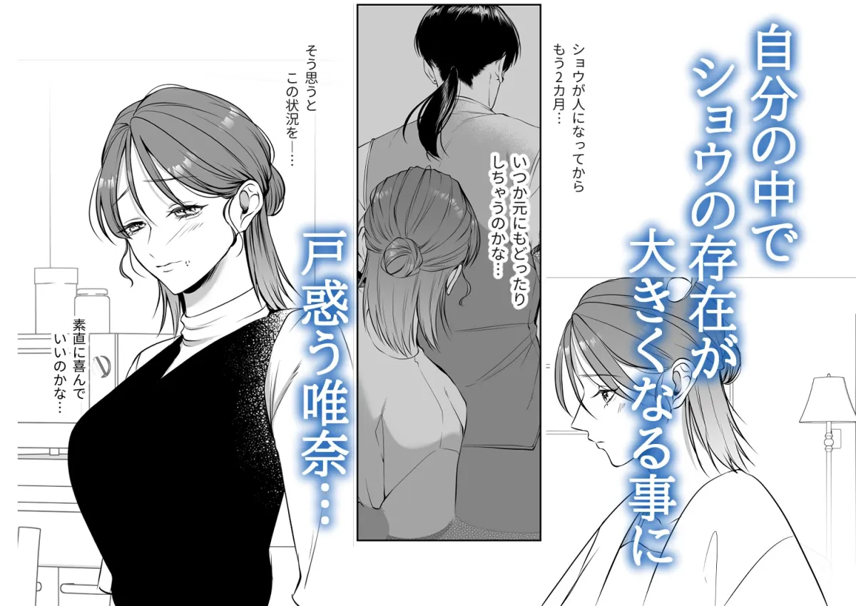 推しぬいが私の為に突然人になりました。 推しぬいが私の為に突然人になりました。