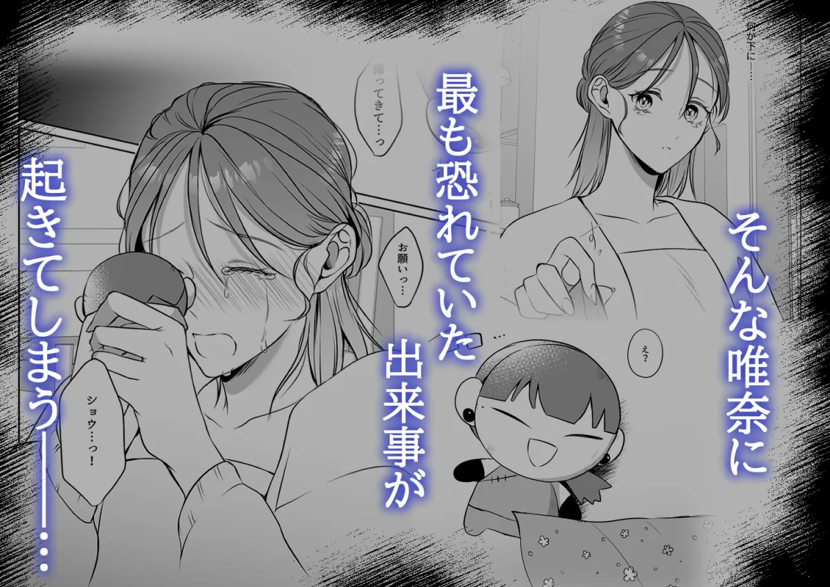 推しぬいが私の為に突然人になりました。 推しぬいが私の為に突然人になりました。