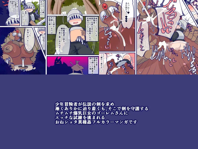 伝説の剣を引っこ抜け！