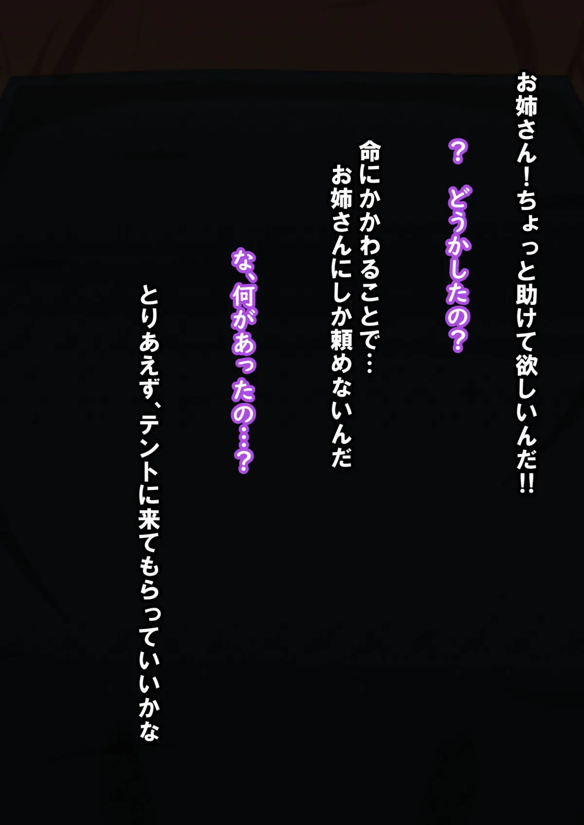 無知なお姉さんに解毒フェラしてもらう