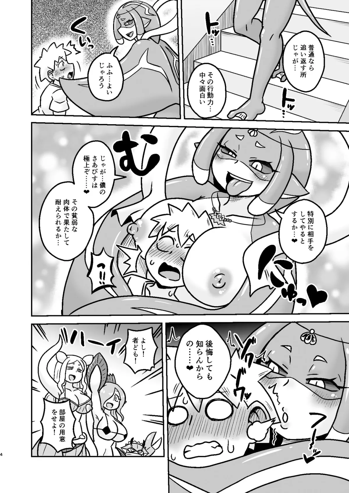 エイってとってもいいらしい？