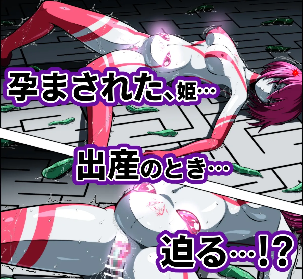 触手からは逃げられない…!? 〜フィオラクライシス外伝7〜 触手からは逃げられない…!? 〜フィオラクライシス外伝7〜