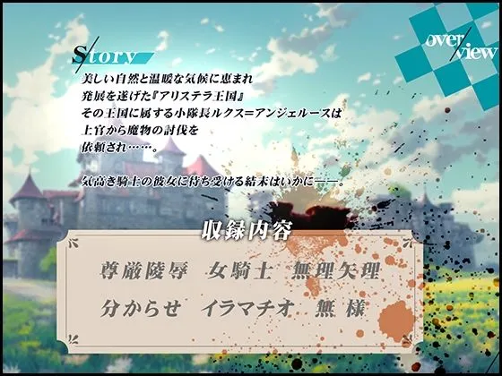 【エロ同人みたいな】俺たちの女騎士さま 〜屈辱の復讐〜【OPM SHORT】 【エロ同人みたいな】俺たちの女騎士さま 〜屈辱の復讐〜【OPM SHORT】