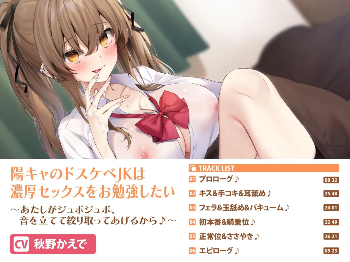 【エロあま青春シチュセット】青春イチャラブえっちで大満足射精♪ 詰め合わせ総集編【特大ボリューム6時間越え】