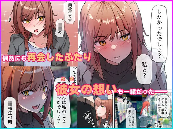 愛欲の底 〜学生時代に好きだった彼女と再会して逆NTRされた件〜 愛欲の底 〜学生時代に好きだった彼女と再会して逆NTRされた件〜