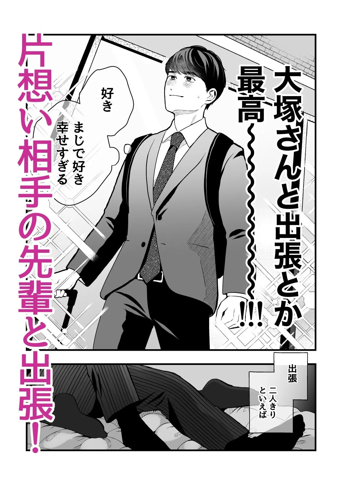 先輩、僕♀とエッチしてください！〜ビジホで生ハメ中出しセックス！〜