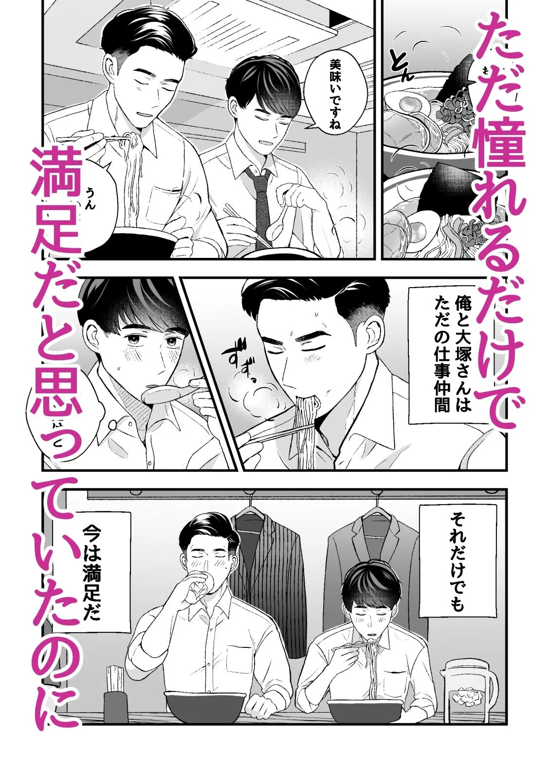 先輩、僕♀とエッチしてください！〜ビジホで生ハメ中出しセックス！〜