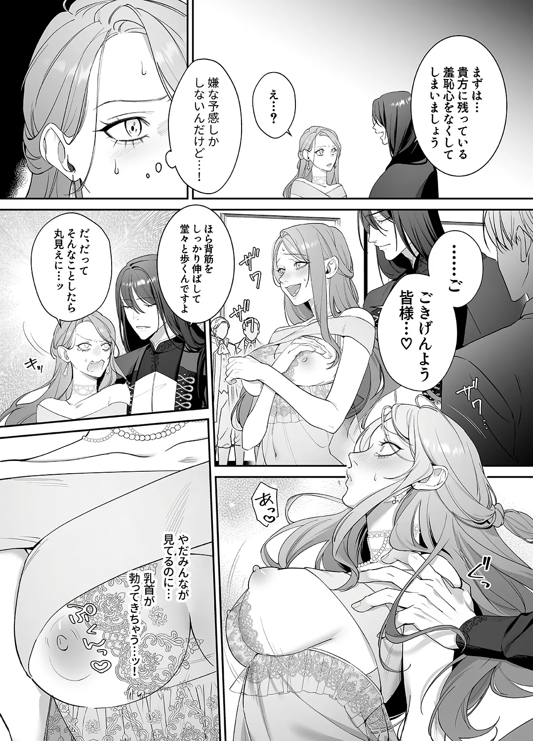 ドS躾け係と悪役令嬢2 ～再調教編～