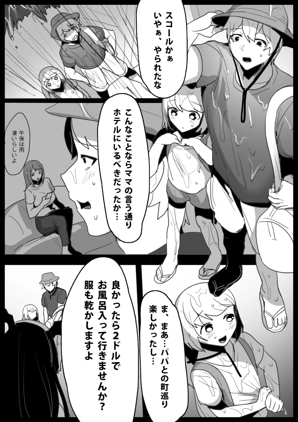 東南アジアのドラッグサキュバスにオマンコ漬けにされて人生終了するお話 東南アジアのドラッグサキュバスにオマンコ漬けにされて人生終了するお話