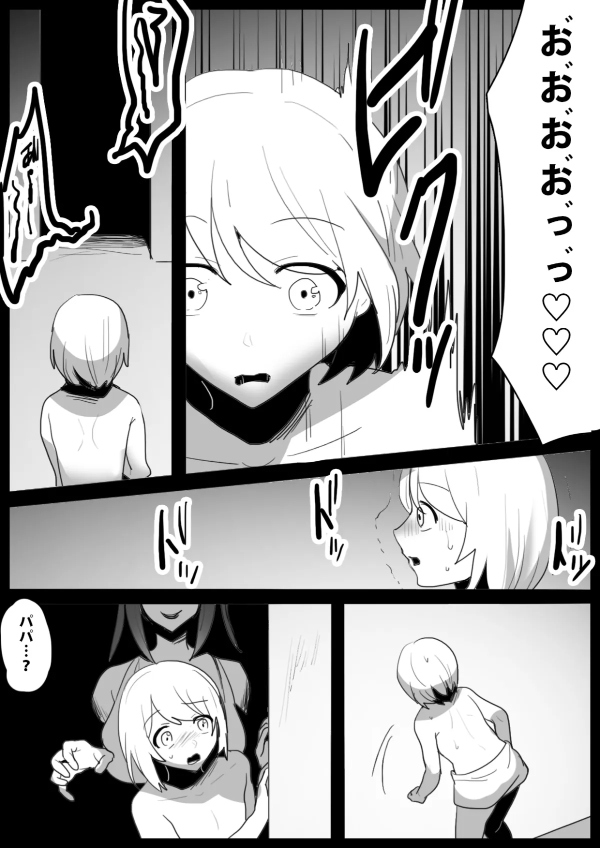 東南アジアのドラッグサキュバスにオマンコ漬けにされて人生終了するお話 東南アジアのドラッグサキュバスにオマンコ漬けにされて人生終了するお話