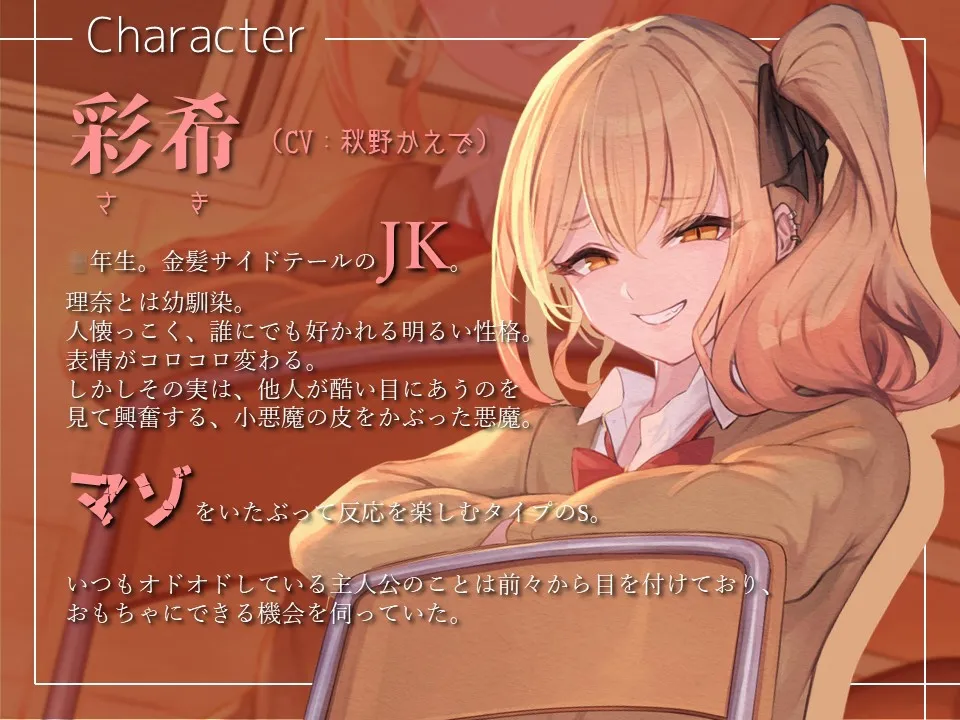 【シコシコボイス×マゾ呼び×亀頭責め】カーストトップのJK二人にマゾバレして亀頭イジメでおもちゃにされるオナサポ 【シコシコボイス×マゾ呼び×亀頭責め】カーストトップのJK二人にマゾバレして亀頭イジメでおもちゃにされるオナサポ