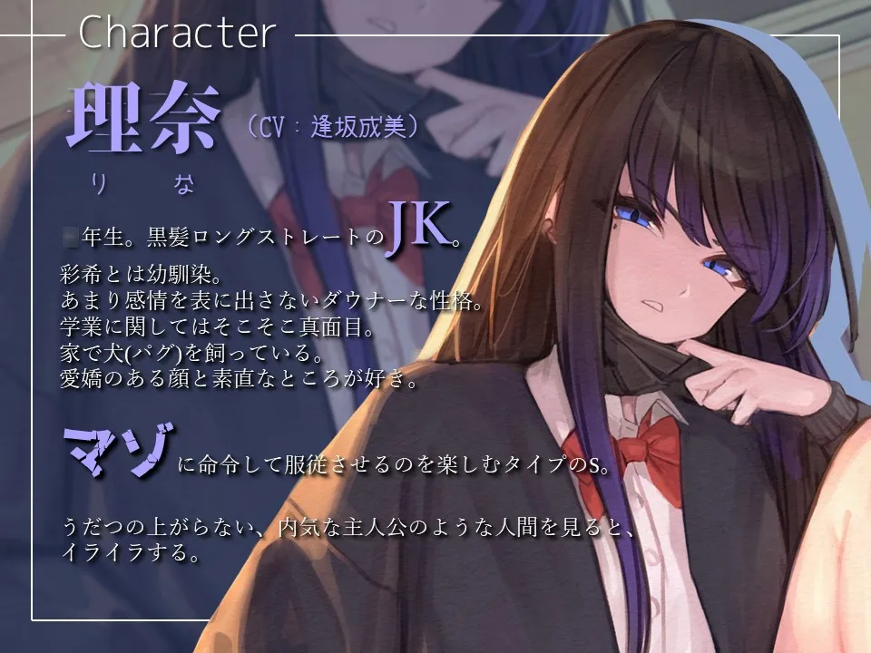 【シコシコボイス×マゾ呼び×亀頭責め】カーストトップのJK二人にマゾバレして亀頭イジメでおもちゃにされるオナサポ 【シコシコボイス×マゾ呼び×亀頭責め】カーストトップのJK二人にマゾバレして亀頭イジメでおもちゃにされるオナサポ