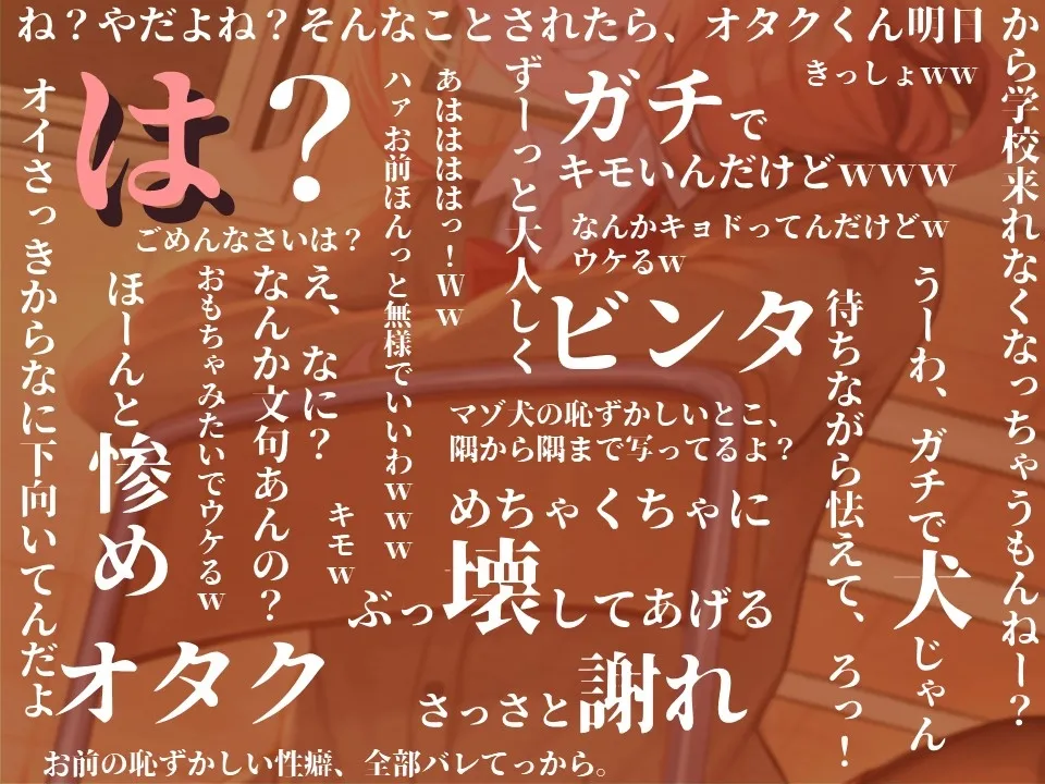 【シコシコボイス×マゾ呼び×亀頭責め】カーストトップのJK二人にマゾバレして亀頭イジメでおもちゃにされるオナサポ 【シコシコボイス×マゾ呼び×亀頭責め】カーストトップのJK二人にマゾバレして亀頭イジメでおもちゃにされるオナサポ