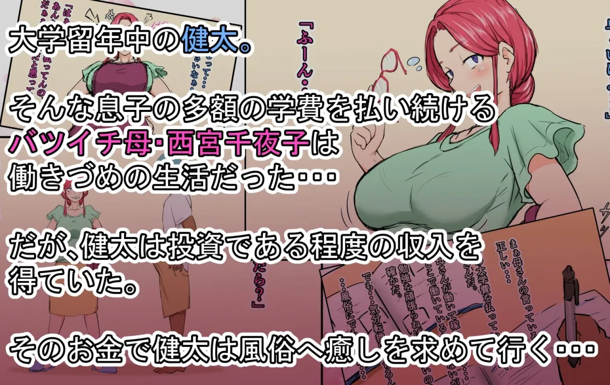 孕ませたバニーガールは、俺の母さん!? 孕ませたバニーガールは、俺の母さん!?