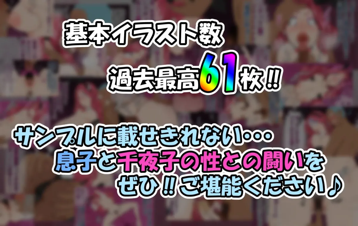 孕ませたバニーガールは、俺の母さん!? 孕ませたバニーガールは、俺の母さん!?