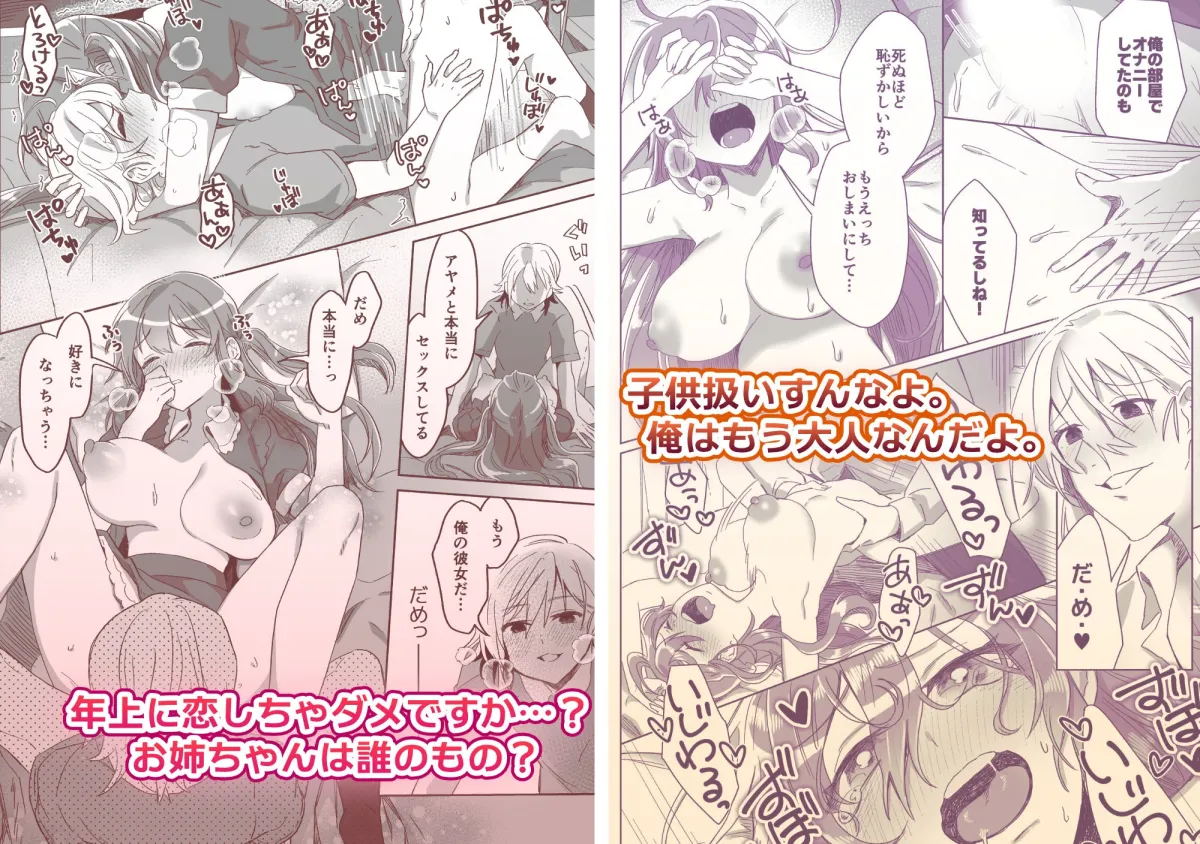 【全7作品掲載】合計320P以上!カシオピュータ短編作品集 【全7作品掲載】合計320P以上!カシオピュータ短編作品集