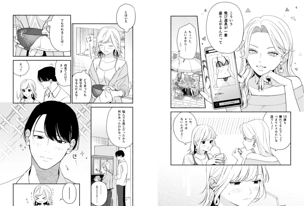 奥手な年上彼氏の理性ぜんぶ壊すランジェリー