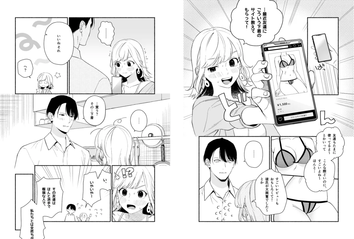 奥手な年上彼氏の理性ぜんぶ壊すランジェリー