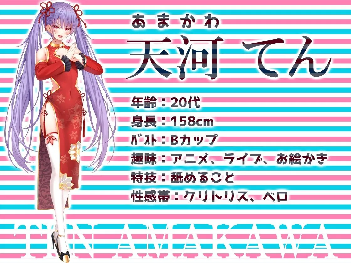 ★初回限定価格★リアル人体実験★実演キメオナ『天河てん』媚薬効果実践検証 ★初回限定価格★リアル人体実験★実演キメオナ『天河てん』媚薬効果実践検証