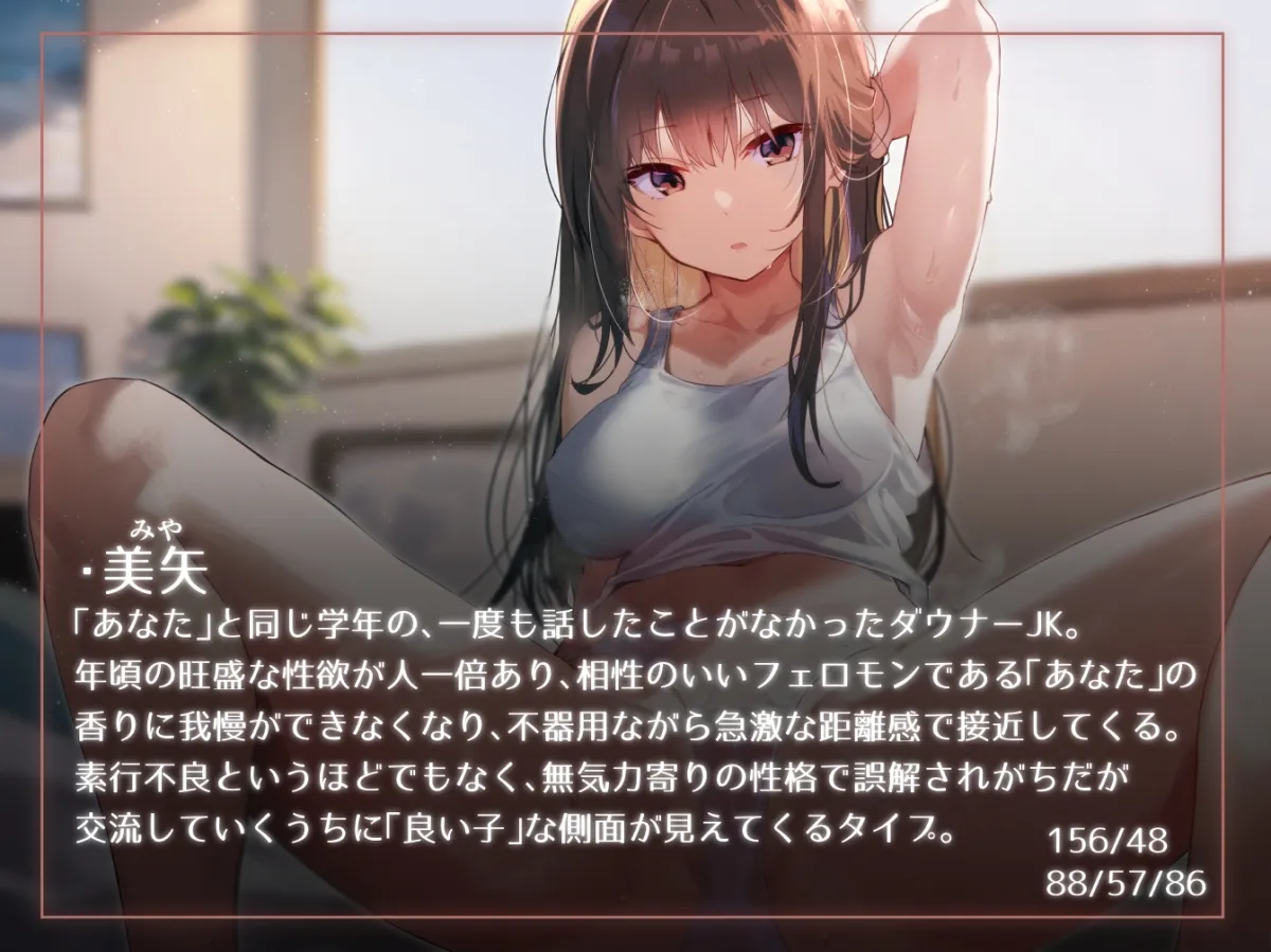 【気だるげ汗だく性処理えっち】嫌われてると思い込んで避けてたダウナー巨乳JKから急に求められ発情汗だく生ハメ交尾を迫られまくる毎日へ 【気だるげ汗だく性処理えっち】嫌われてると思い込んで避けてたダウナー巨乳JKから急に求められ発情汗だく生ハメ交尾を迫られまくる毎日へ