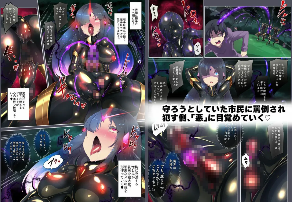 女装少年ヒーローのきみが邪悪な組織でTSして淫らな女幹部に堕ちるまんがートランスダークエグゼクティブー 女装少年ヒーローのきみが邪悪な組織でTSして淫らな女幹部に堕ちるまんがートランスダークエグゼクティブー