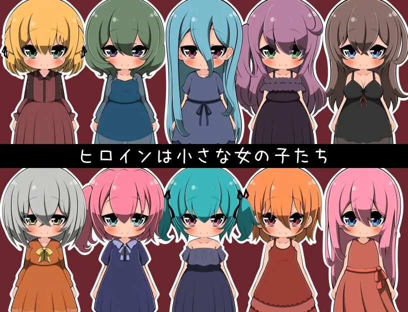 もう限界!?夢のメスガキ世界でかくれんぼ もう限界!?夢のメスガキ世界でかくれんぼ