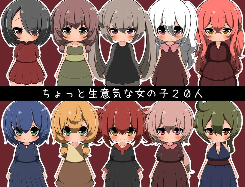 もう限界!?夢のメスガキ世界でかくれんぼ もう限界!?夢のメスガキ世界でかくれんぼ