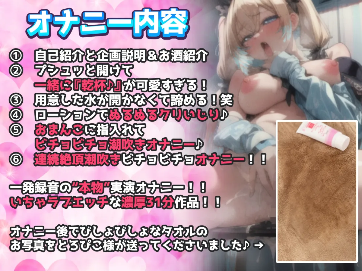 【実演オナニー】ほろ酔いボイスが可愛すぎる!!甘えながら10回以上連続絶頂で潮吹きビッチョビチョでおまんこグッチョグチョの快楽オナニー!! 【実演オナニー】ほろ酔いボイスが可愛すぎる!!甘えながら10回以上連続絶頂で潮吹きビッチョビチョでおまんこグッチョグチョの快楽オナニー!!