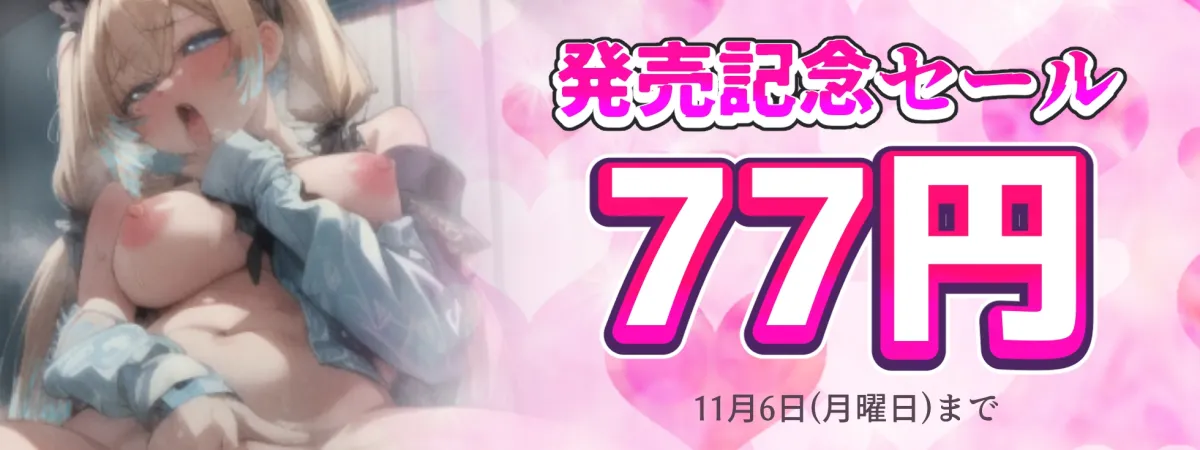 【実演オナニー】ほろ酔いボイスが可愛すぎる!!甘えながら10回以上連続絶頂で潮吹きビッチョビチョでおまんこグッチョグチョの快楽オナニー!! 【実演オナニー】ほろ酔いボイスが可愛すぎる!!甘えながら10回以上連続絶頂で潮吹きビッチョビチョでおまんこグッチョグチョの快楽オナニー!!